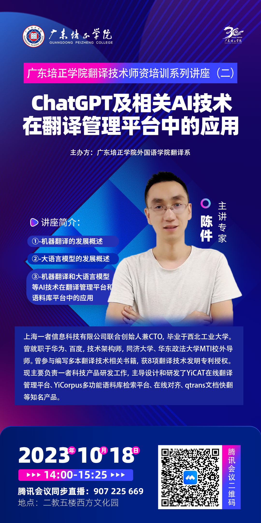 翻译讲座1.jpg