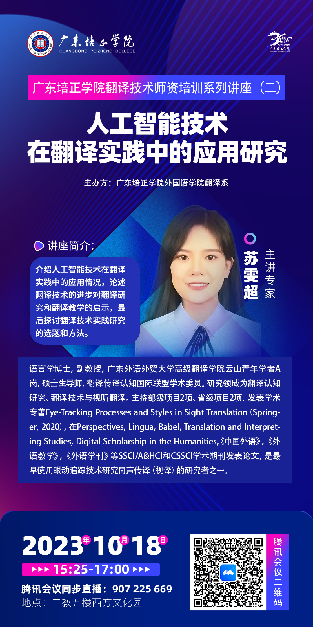 翻译讲座2.jpg