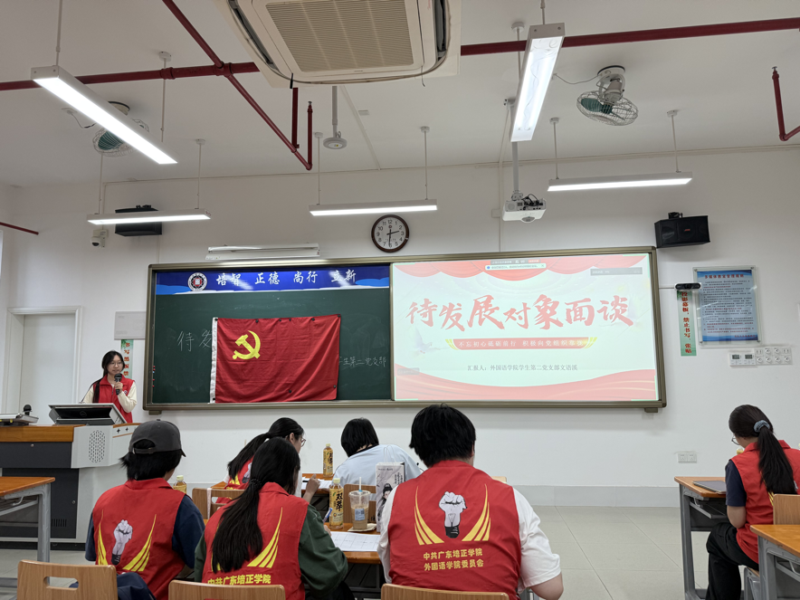 发展对象.png