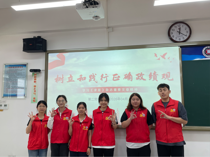 党小组会4.17 2.png