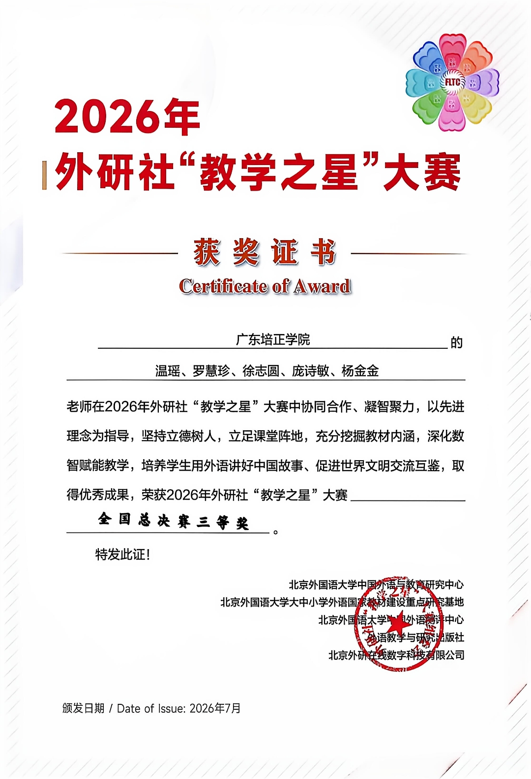 获奖证书.jpg 获奖证书.jpg